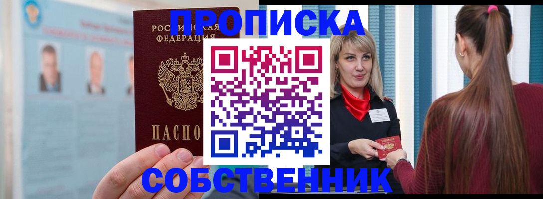 временная регистрация госуслуги в Горно-Алтайске